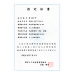 堺市指定給水装置工事事業者証